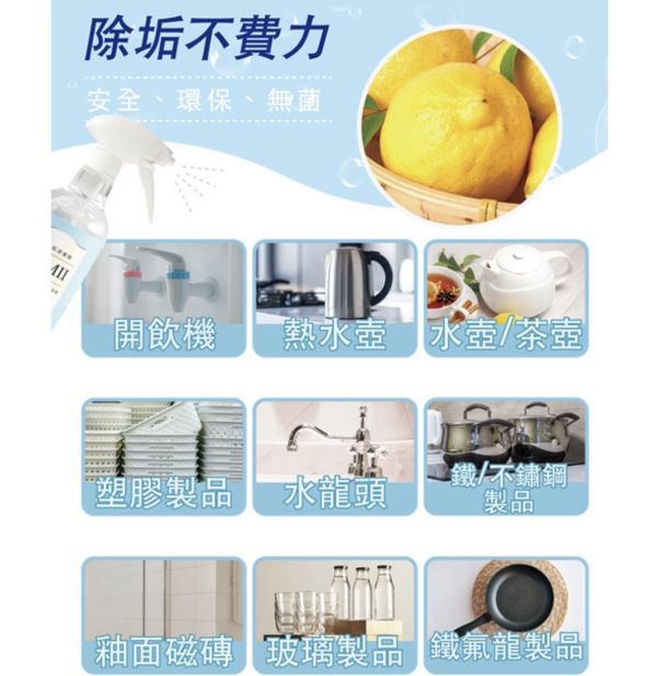 泡沫水垢清潔劑500ml 