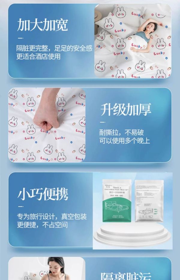 加大加厚一次性四件套床包組 
