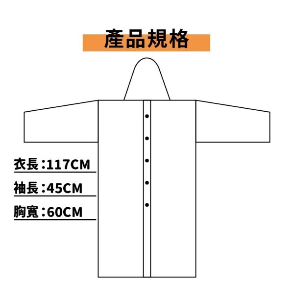 PVC一件式加厚成人雨衣三色 
