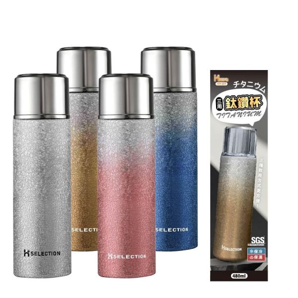 三用魚鱗鈦鑽杯480ml 