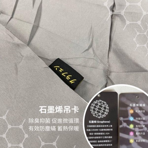 石墨烯發熱黑科技保暖被 
