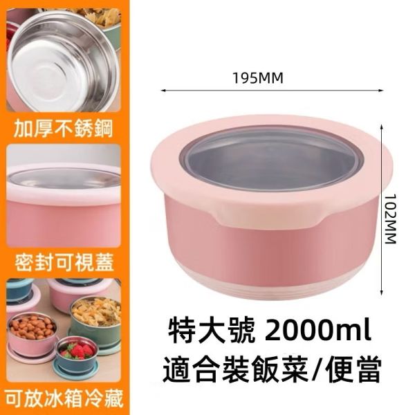 特大號2000ml保鮮碗 