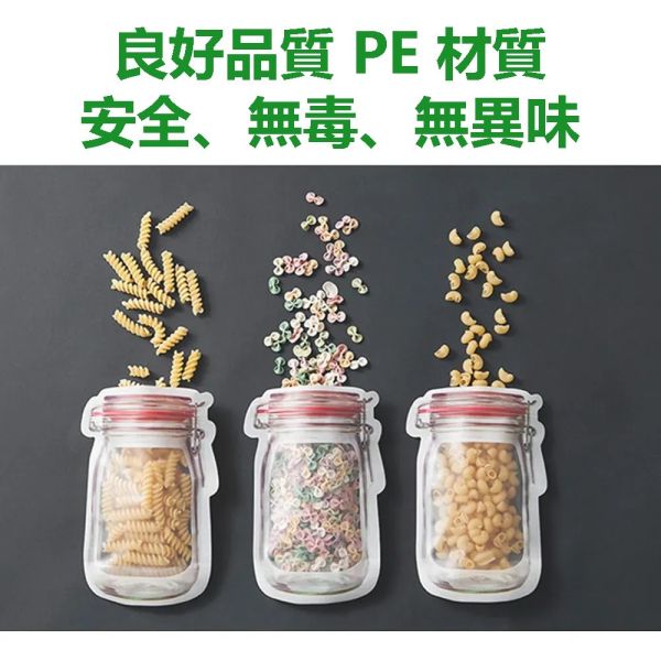 迷你自立拉鏈袋 