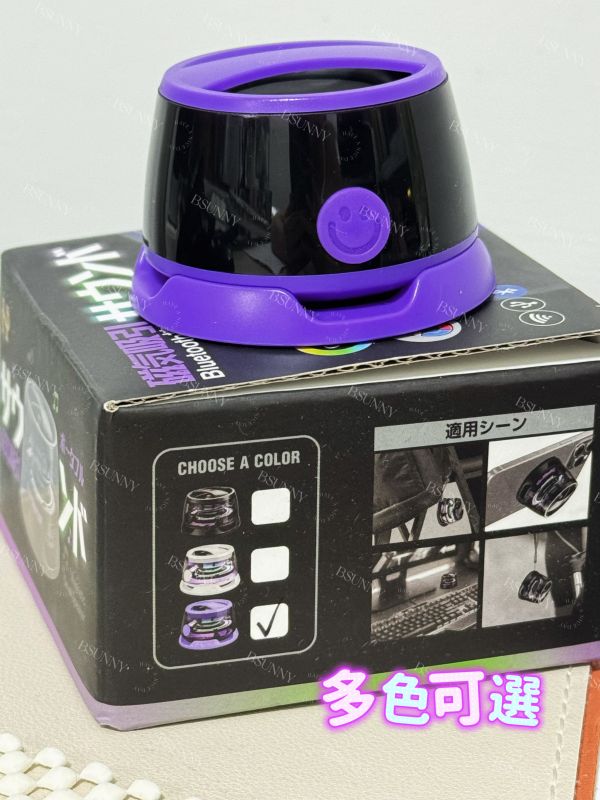 磁吸式藍牙音響三色 