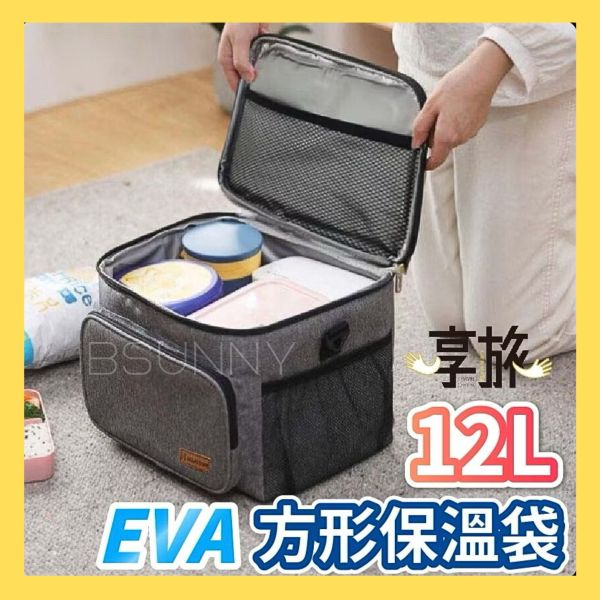 12L防水方形保溫保冰袋兩色 