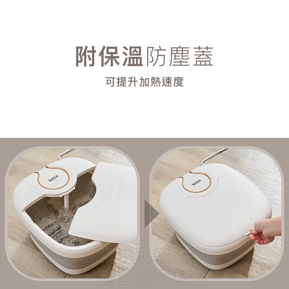【Kolin】PTC氣泡折疊泡腳機 