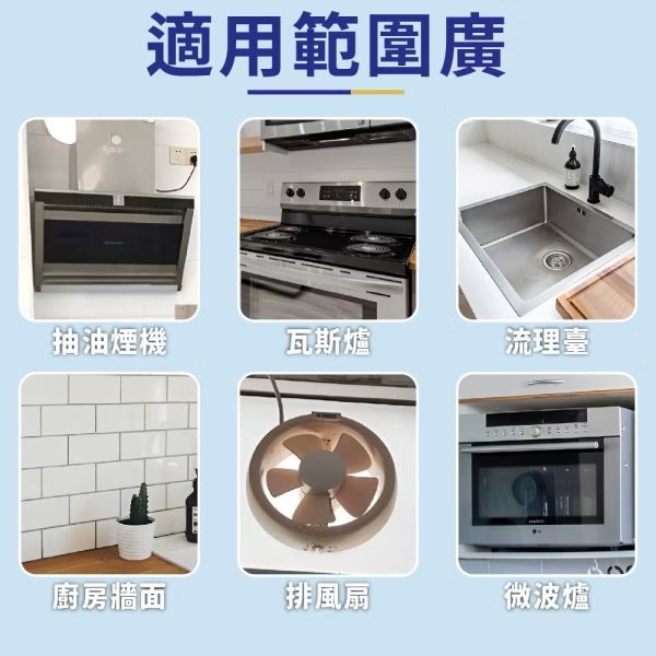 重油污清潔劑300ml 