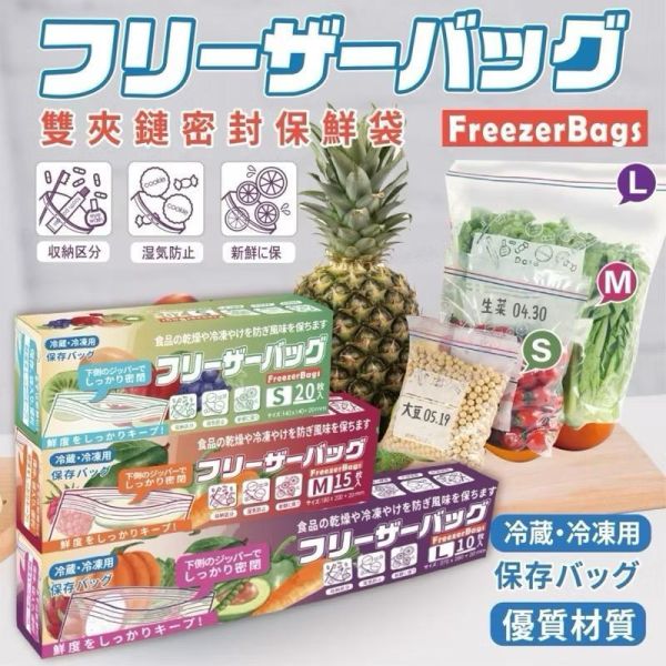 密封夾鏈袋七件組 