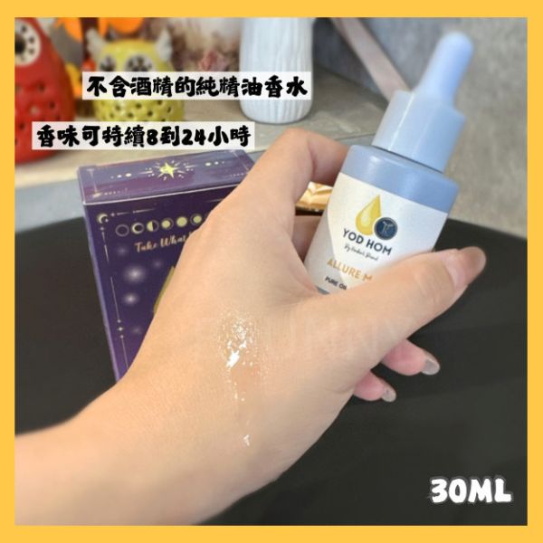 《泰國》YODHOM香精油30ml 
