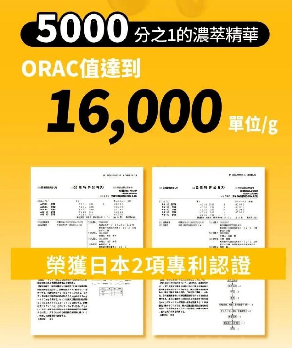 【小兵兵聯名】兒童元氣金盞花葉黃素 