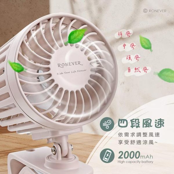 360度旋轉夾式風扇 