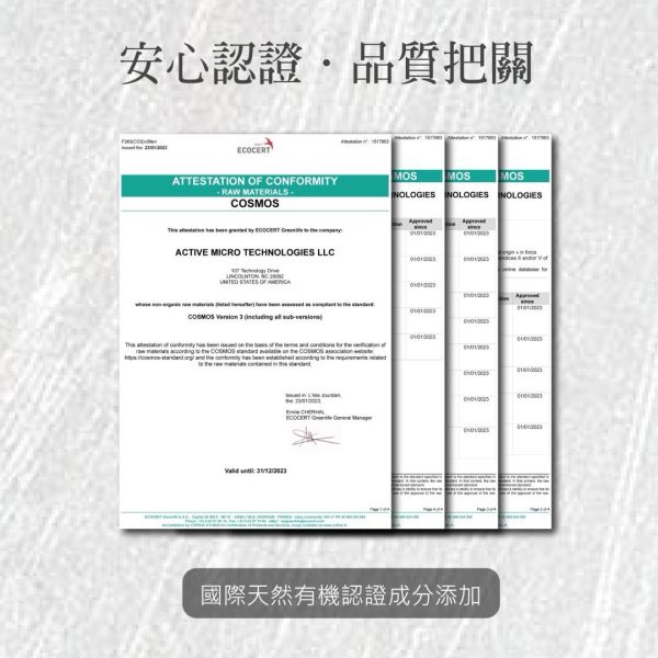 HB華寶生醫-微生態舒敏保濕沐浴乳 