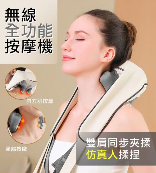 肩頸按摩儀 