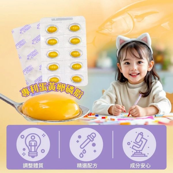 【蓋比的娃娃屋聯名】兒童元氣全方位魚油 