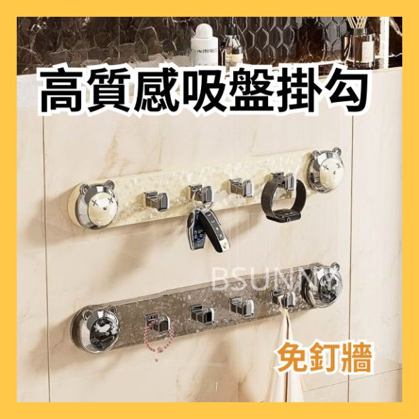 高質感小熊吸盤掛鉤 