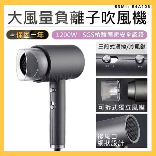 【KINYO】大風量負離子吹風機 