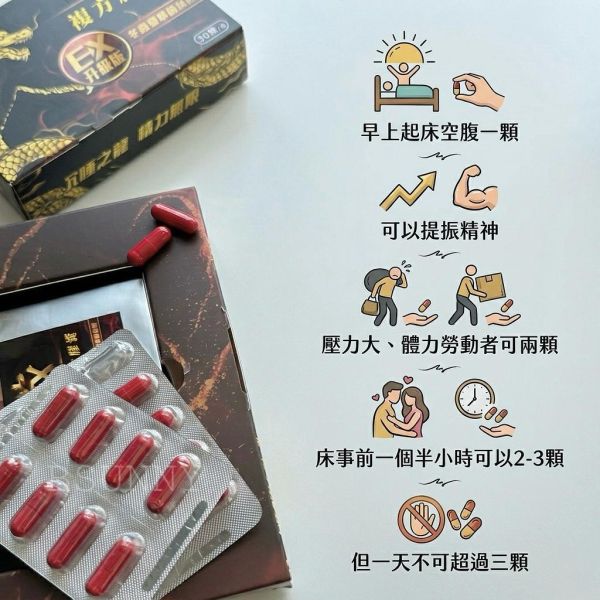 【調節生理機能】黑瑪卡戰鬥王EX版 