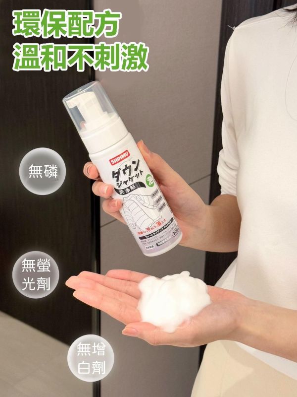 免水乾洗泡沫洗淨劑200ml 