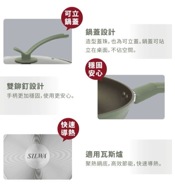 西華橄欖綠不沾平底鍋32CM(BSW-OG32) 