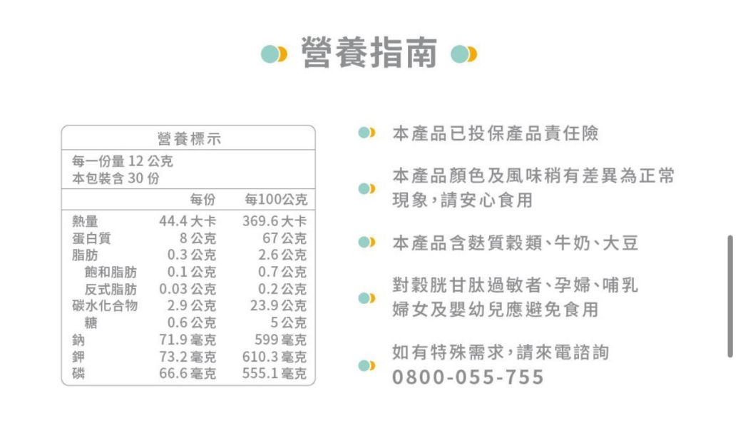 【普羅】優質蛋白胜肽360g 