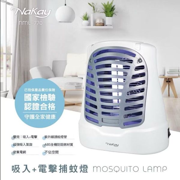 【NAKAYUVA】燈管滅蚊燈誘蚊+吸入+電擊 
