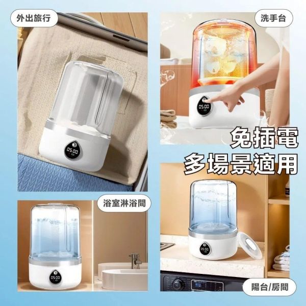 迷你智能洗衣機 