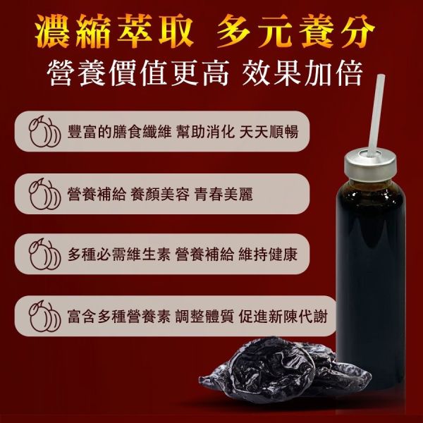 年節送禮送健康【HB】大棗養身精華10瓶/盒 