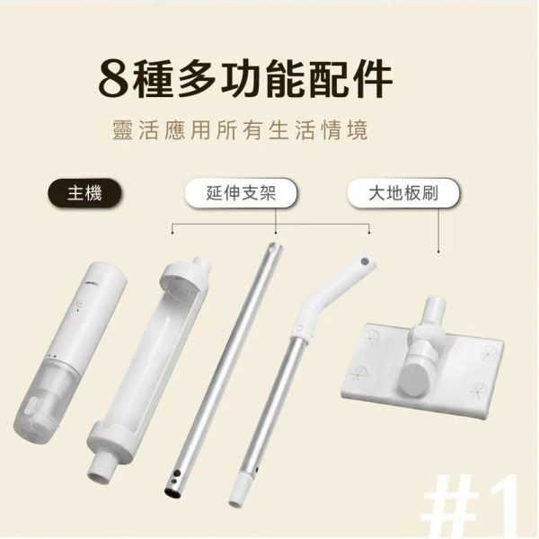 【富力森】無線兩用多功能吸塵器 