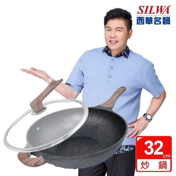 SILWA西華鑽石紋不沾炒鍋32cm 