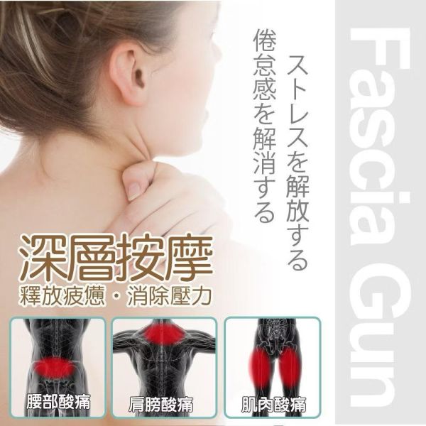 【Fujitek富士電通】感應式隨行筋膜槍 