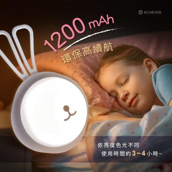 小兔子觸碰感應夜燈 