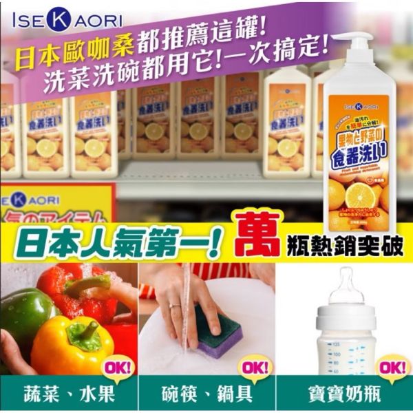 日本熱銷NO.1蔬果餐具清洗劑買一送一 