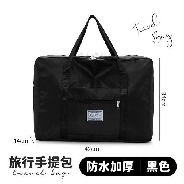 加厚大容量旅行折疊牛津袋 