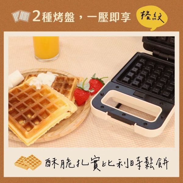 【KINYO】熱壓三明治點心機二種烤盤 