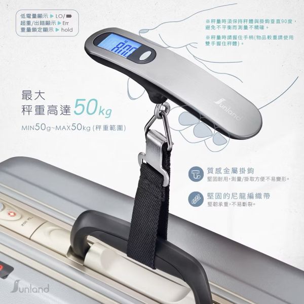 【Ronever】手提式不鏽鋼電子行李秤 