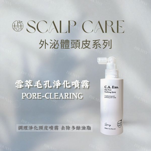 雪萃毛孔淨化噴霧150ml 