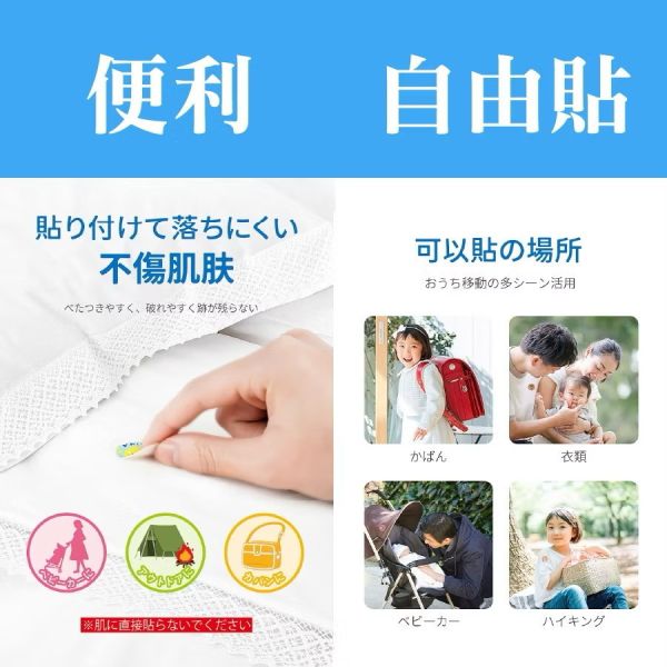 《日本》驅蚊貼片24入(兒童可用) 