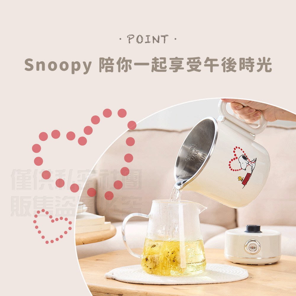 史努比雙電壓旅行折疊鍋 