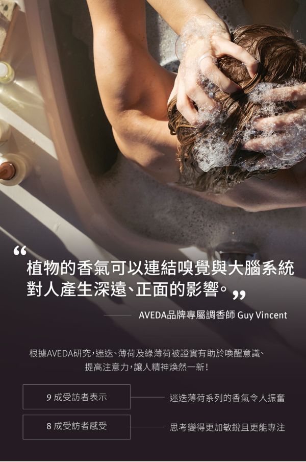 《美國》AVEDA 純香/迷迭薄荷洗髮精1000ml 