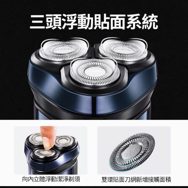三刀頭充電式飛行電動刮鬍刀MAX 