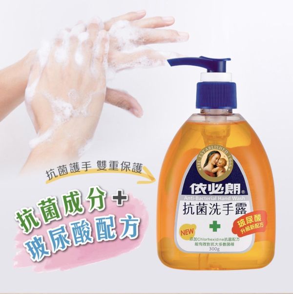 【依必朗】抗菌洗手露玻尿酸300g-三罐組 