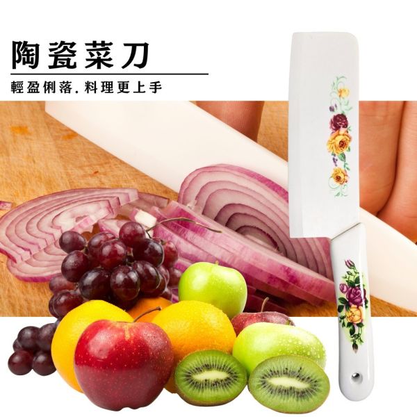 美食達人嚴選陶瓷刀 
