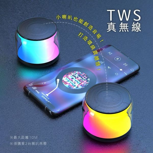 【KINYO】藍牙炫彩小喇叭(可串聯) 