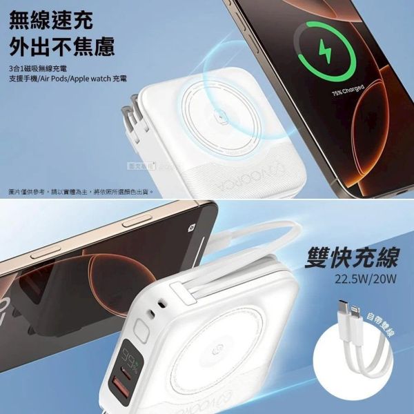 10000mAh多合一磁吸無線充行動電源 