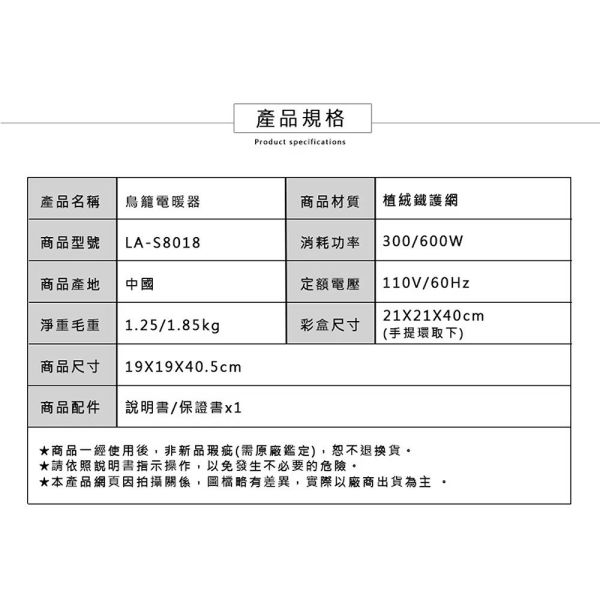 【LAPOLO】鳥籠電暖器 