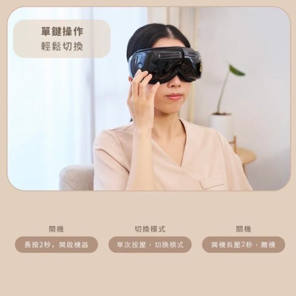 史努比氣壓熱敷按摩眼罩 