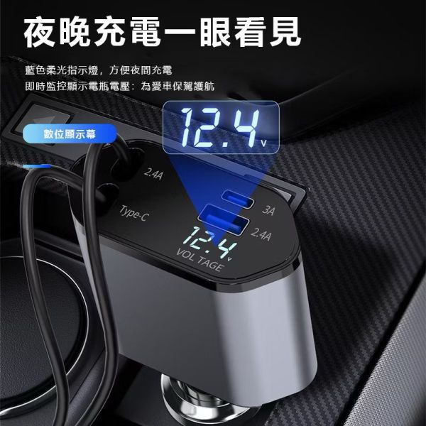 【120W快充】車載充電器 