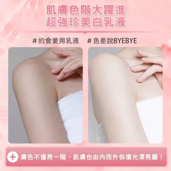 【HB Beauty】24H微生態超能修護乳液EX珍美白買一送一 