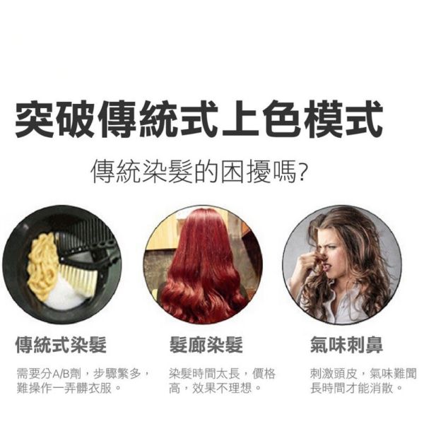 何首烏護髮染兩色 