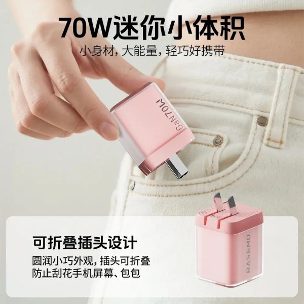 果凍款70W氮化鎵快充組三色 